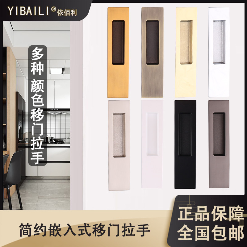 双开移门嵌入式对装把手暗藏式A房门推拉门实木门移门内嵌隐形拉