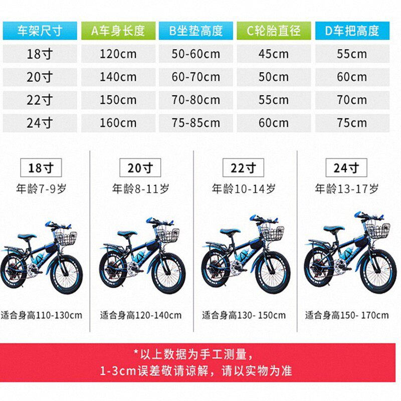 自行车山地儿童男女孩子小学生变速单车18寸20寸24寸脚Z踏赛车大