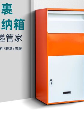 门口快递柜自提柜家用个人信报箱投放鞋盒收纳R包裹箱单位壁挂邮