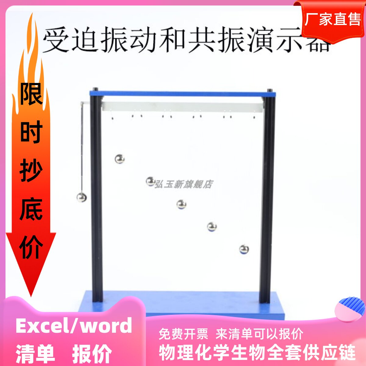 22026 受迫振动和共振演示器摆球式改变策动摆摆长5个摆球P高中物