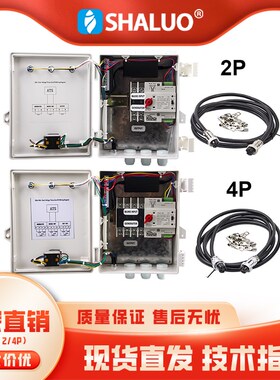 小型汽油机柴油机5KW8KW双电源切换开关380GV/4P ATS控制盒220V/2