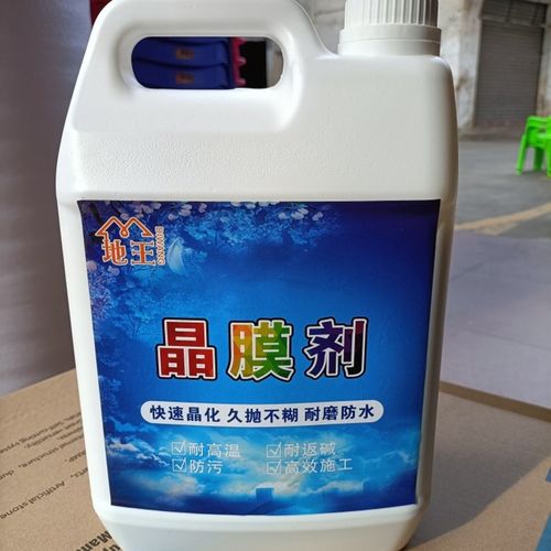 地王晶大理d石结晶液石英石抛光液二合一石材养护剂 抛光剂晶面剂