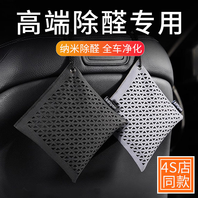 高端汽车竹炭包新车专用除甲醛祛味活性炭车内除臭U除异味净化碳