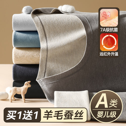 无痕保暖内衣男士加绒加厚冬季防寒德绒恒温发热打V底秋衣秋裤套