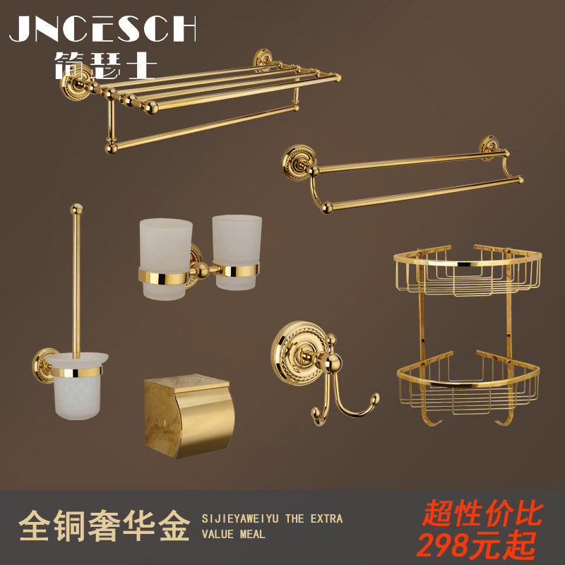 欧式镀金全铜浴h室五金挂件套装奢华金色挂件仿古浴巾架置物架套