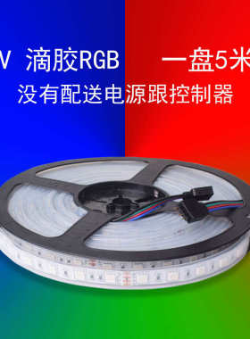 led装 光带七彩色n灯1r2v遥控彩色灯客厅高亮防水变条 带rgb5050