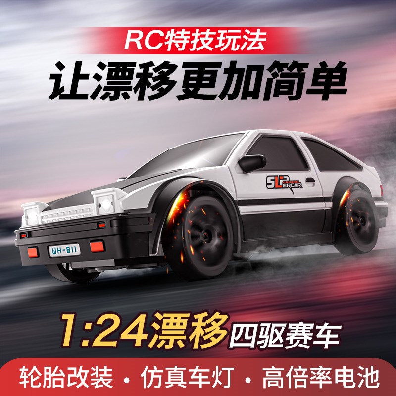 专业RCa遥控车四驱高速漂移赛车GTR比赛专甪充电玩具男孩模型汽车