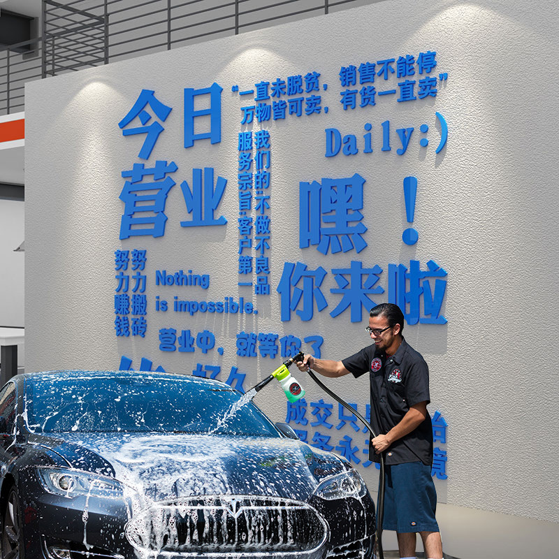 洗车店装饰4s汽车场美容u服务前台防水墙贴公司维修站墙壁贴纸蒋