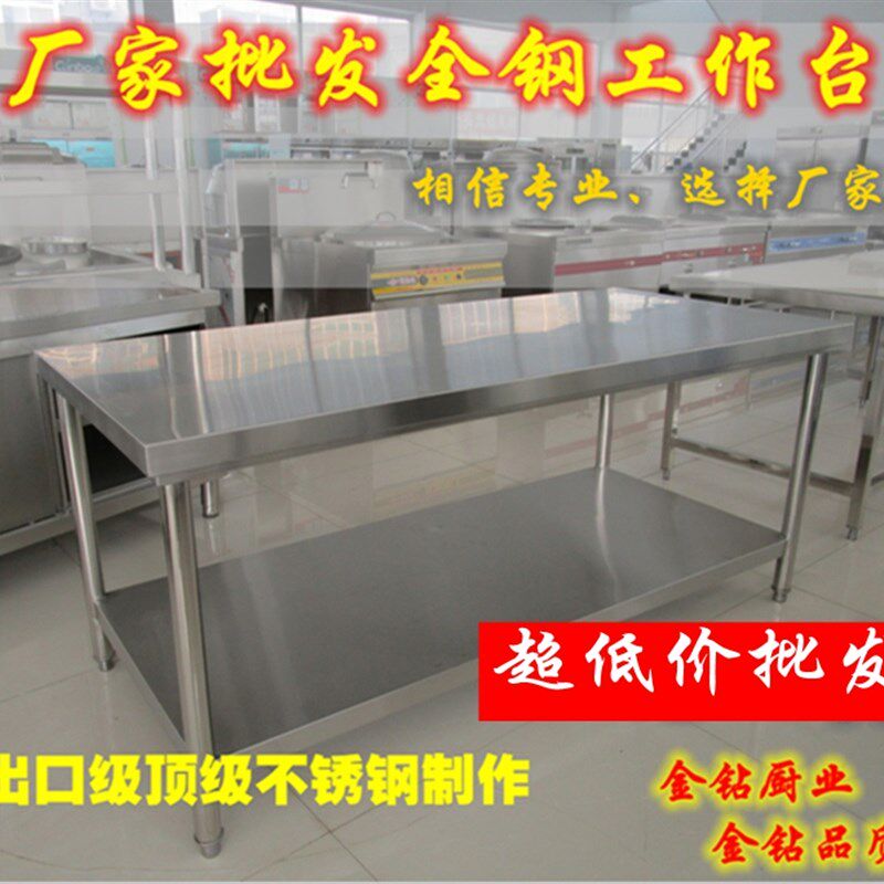 双层三层不锈钢工作台 组s装式酒店厨房操作桌 打荷台包邮架子订