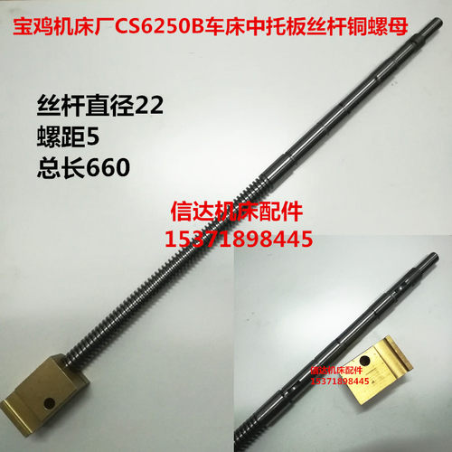 普通车床中托板配件 CS62y50B车床丝杆铜螺母 宝鸡机床厂零件