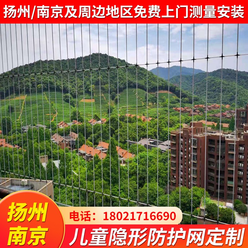 阳台隐形防盗网j防盗窗不锈钢丝防护网飘窗窗户安全护栏儿童防护