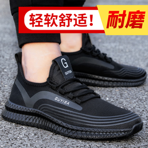 劳保鞋男款士防砸防刺穿夏季透气绝缘H安全工作新型耐磨带钢板轻