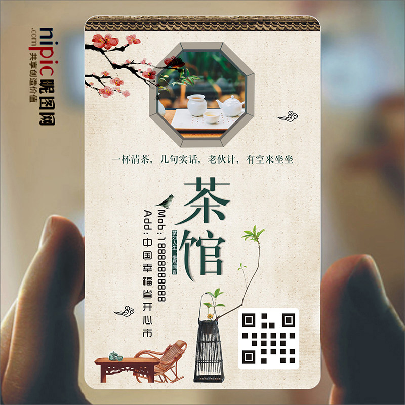 茶道茶馆茶楼f茶庄茶叶茶行茶品茶茶艺师名片设计定制做茶ZQ00049
