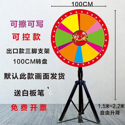 转盘抽奖幸运大转盘可控可擦写活动D摇奖盘桌面台式小转盘活动道
