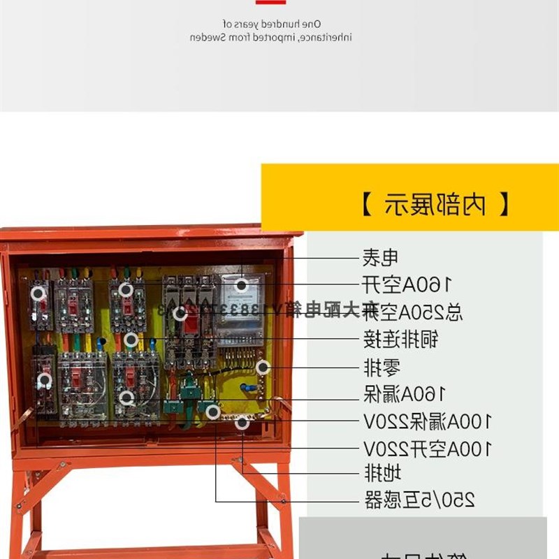 建筑工地标准定制成套临时二级电表支架箱室外防雨V焊机照明箱设