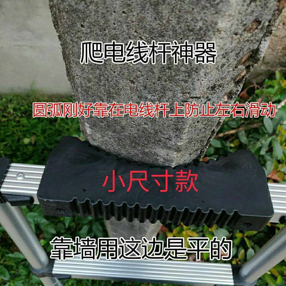 爬电杆配件d伸缩梯子顶部保护套子防滑垫爬杆用橡胶垫橡皮套竹节