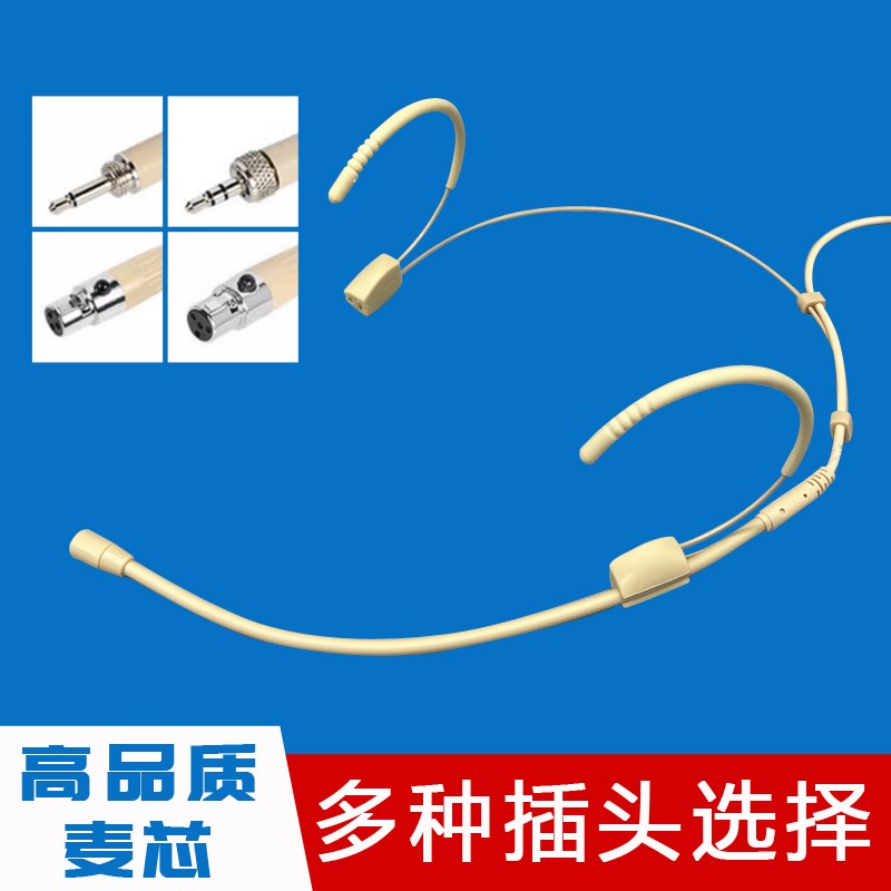 隐形肤色头戴话筒迷你耳麦舞台演出无线话筒会议教U学扩音器麦克