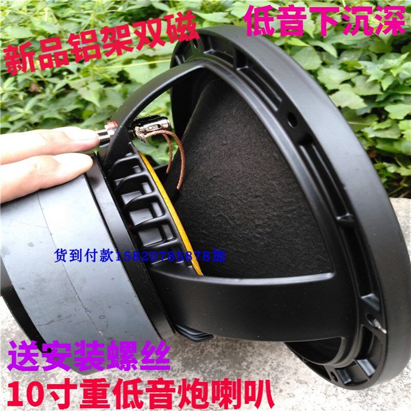 包邮铝架双磁10寸重低音喇叭汽车E低音炮喇叭家庭低音炮喇叭舞台