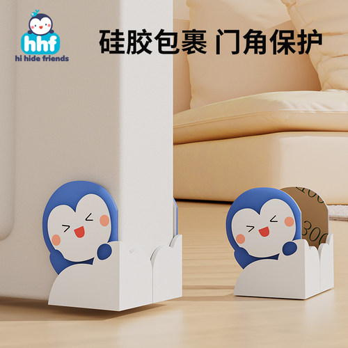 门角防撞护d角包边卫生间厕所门脚护套包尖角房门柜门硅胶保护套