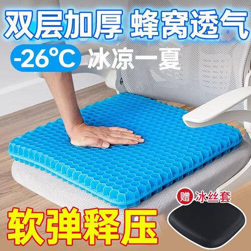 凝胶坐垫夏季椅子办公室久坐加厚汽车椅垫冰垫座垫蜂窝Z硅胶冰凉