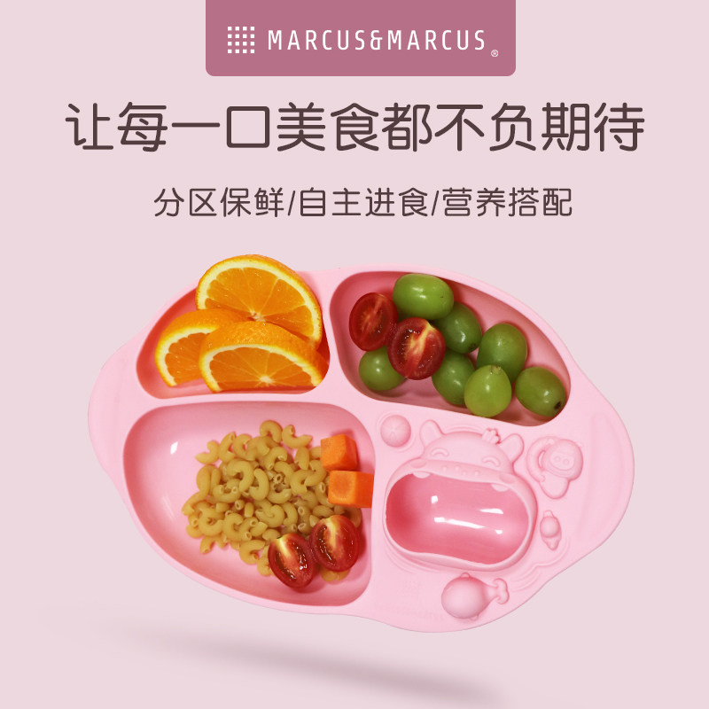 marcuds儿童矽胶吸盘餐盘宝宝餐具分格盘婴儿辅食碗训练防摔卡通