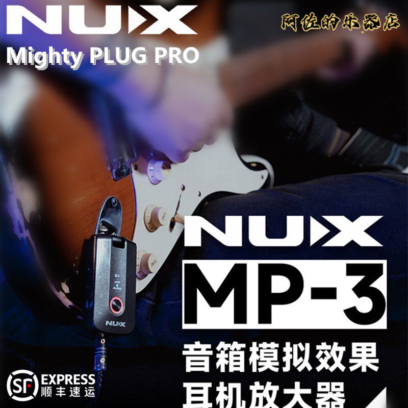 【阿佐的乐器店】NlUX 纽克斯MP-3音箱模拟效果耳机放大器静音练