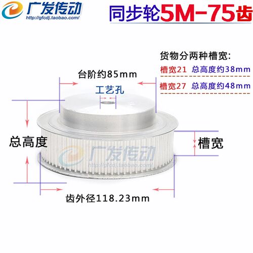 同步带轮 5m n75T同步轮 带轮5M75齿 75齿