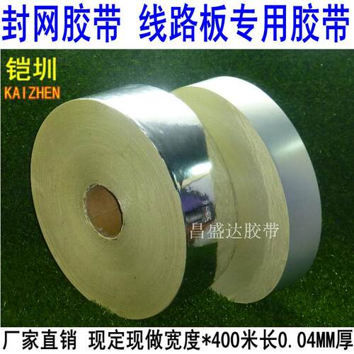 肖银龙胶带光亮面哑银龙亚面银龙胶带D/丝印封网银龙胶带50*400