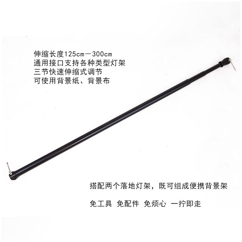 背景架伸缩杆3米简易摄影横臂横杆背景J纸背景布支架背景架悬架
