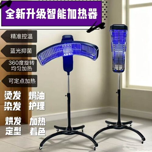 蓝光版加热器理发店冷烫机器美发加热器烫发加热器发廊理发店专用