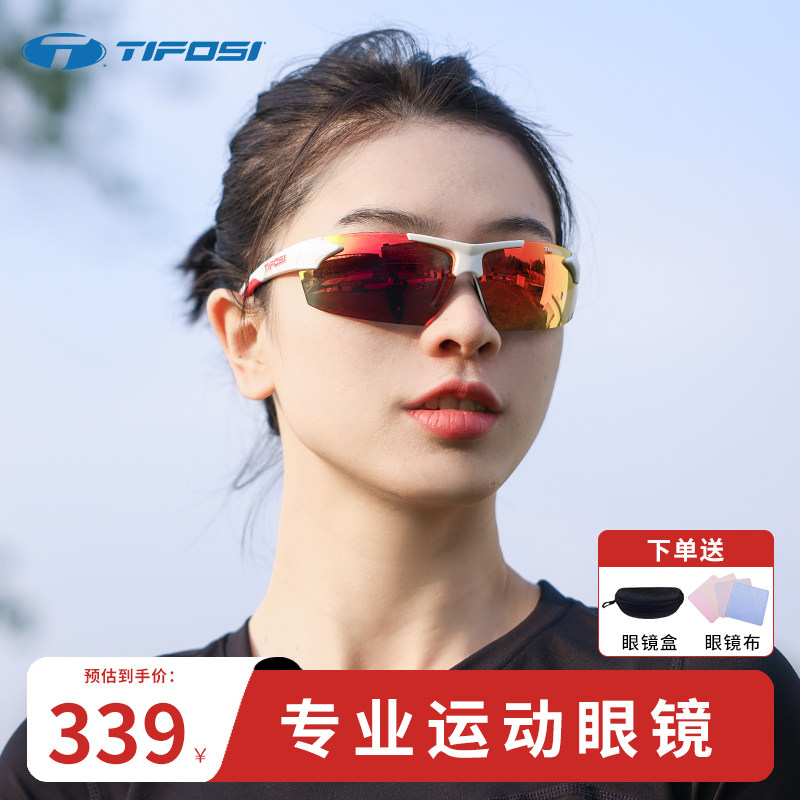 TIFOSI运动眼镜跑步骑行马拉松户外登山护目镜近视墨镜偏光太阳镜