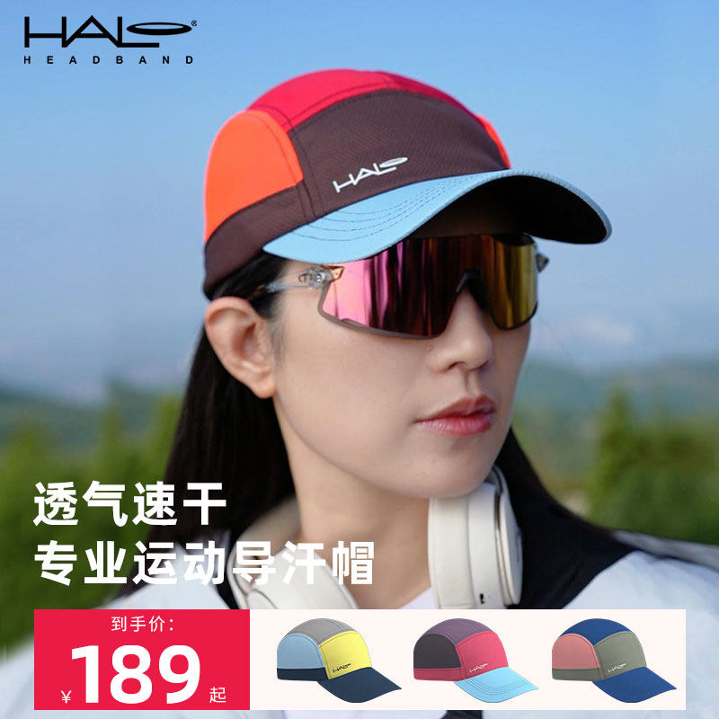 HALO有顶帽户外拼接排汗运动马拉松骑行防紫外线潮流休闲撞色帽子