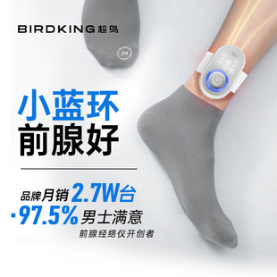 BIRDKING超鸟小蓝环男士 保养经脉护理仪前列穴位按摩私护