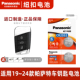 280TSI 2024年款 Panasonic 适用2019 23款 大众帕萨特汽车钥匙遥控器纽扣电池松下CR2032进口电子3v