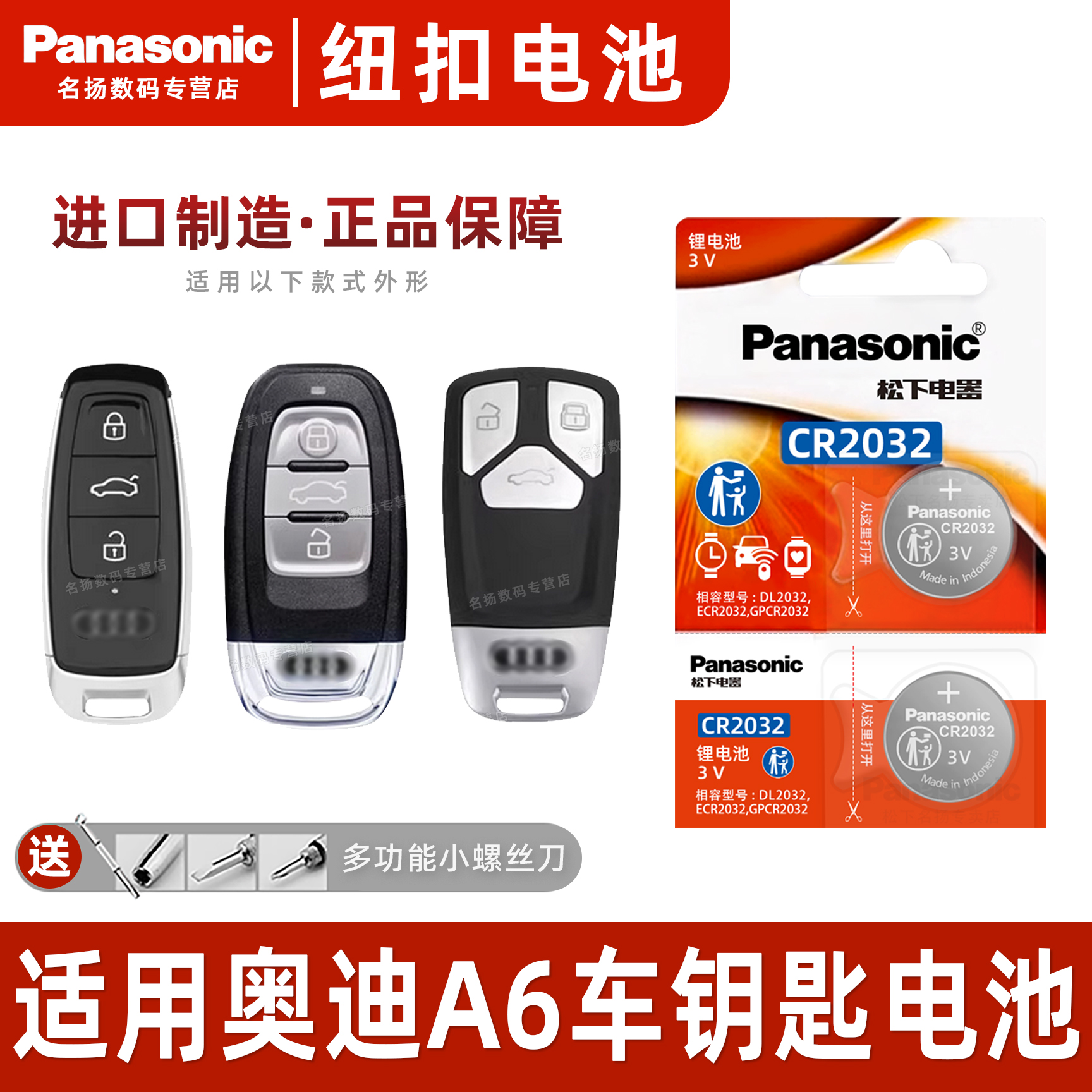 适用奥迪A66L汽车钥匙电