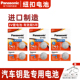 进口松下CR2032 CR2016汽车钥匙遥控器纽扣电池适用于现代奥迪大众奔驰别克宝马全品类 CR2450 CR2025 CR1632
