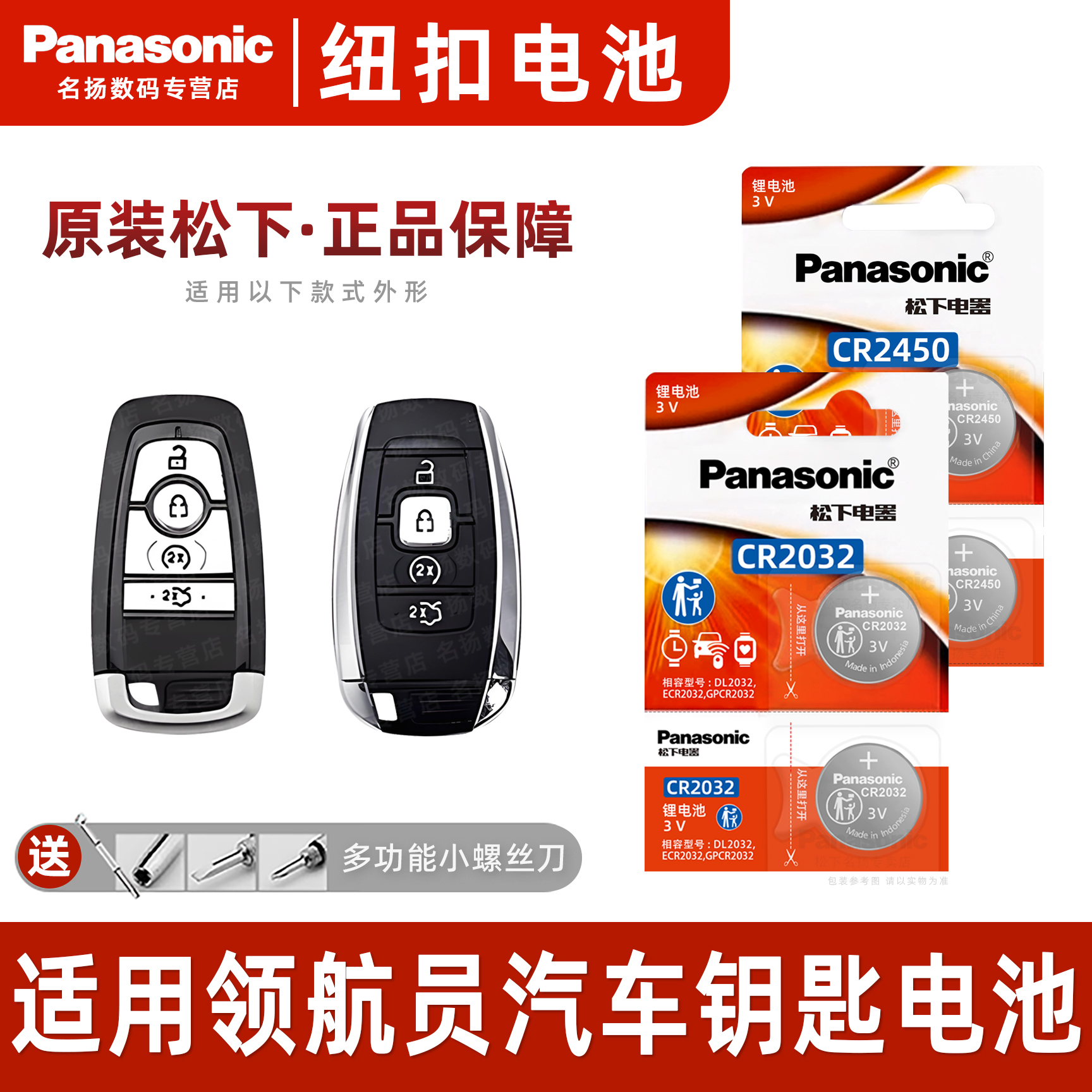 适用林肯领航员汽车钥匙