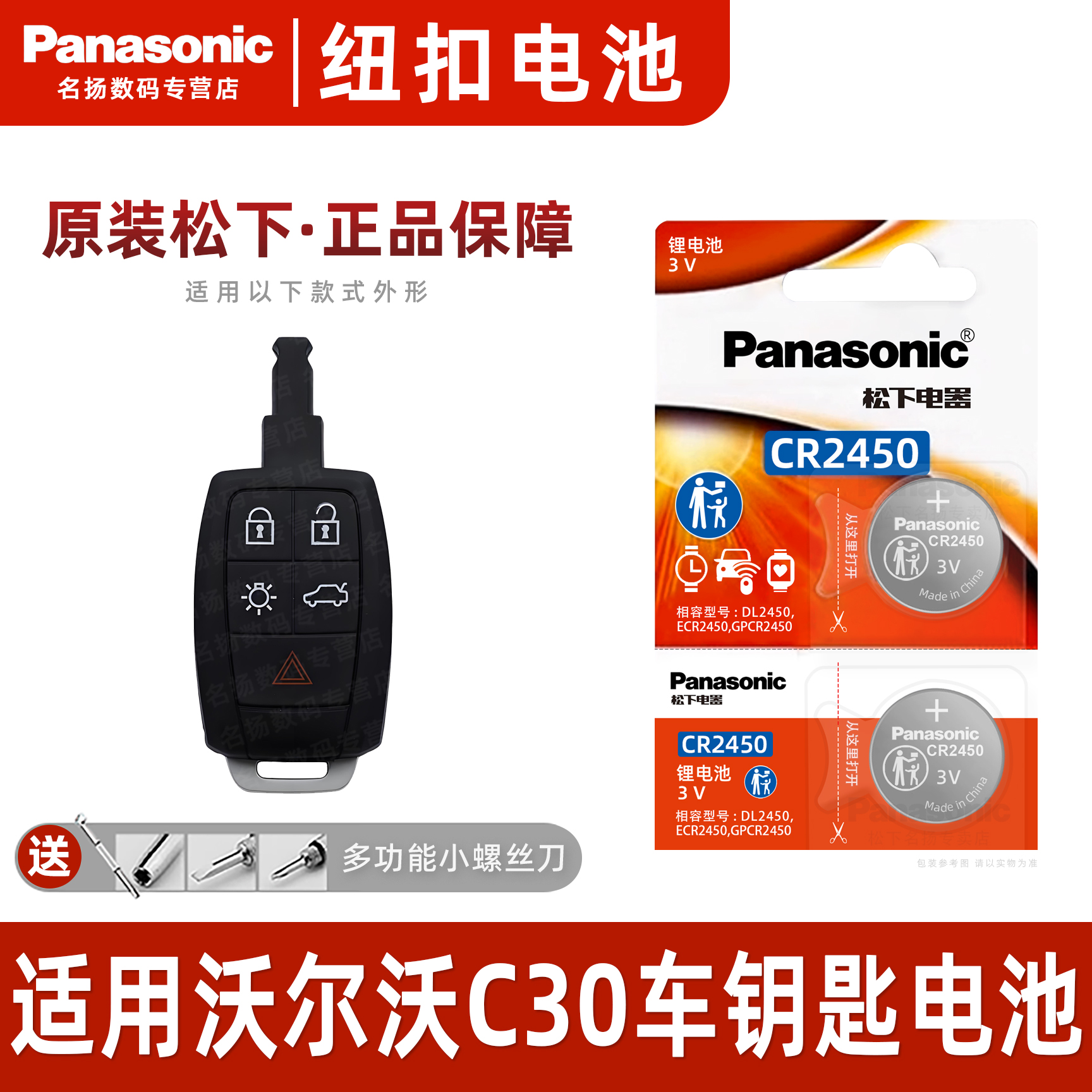 适用沃尔C30汽车钥匙遥控