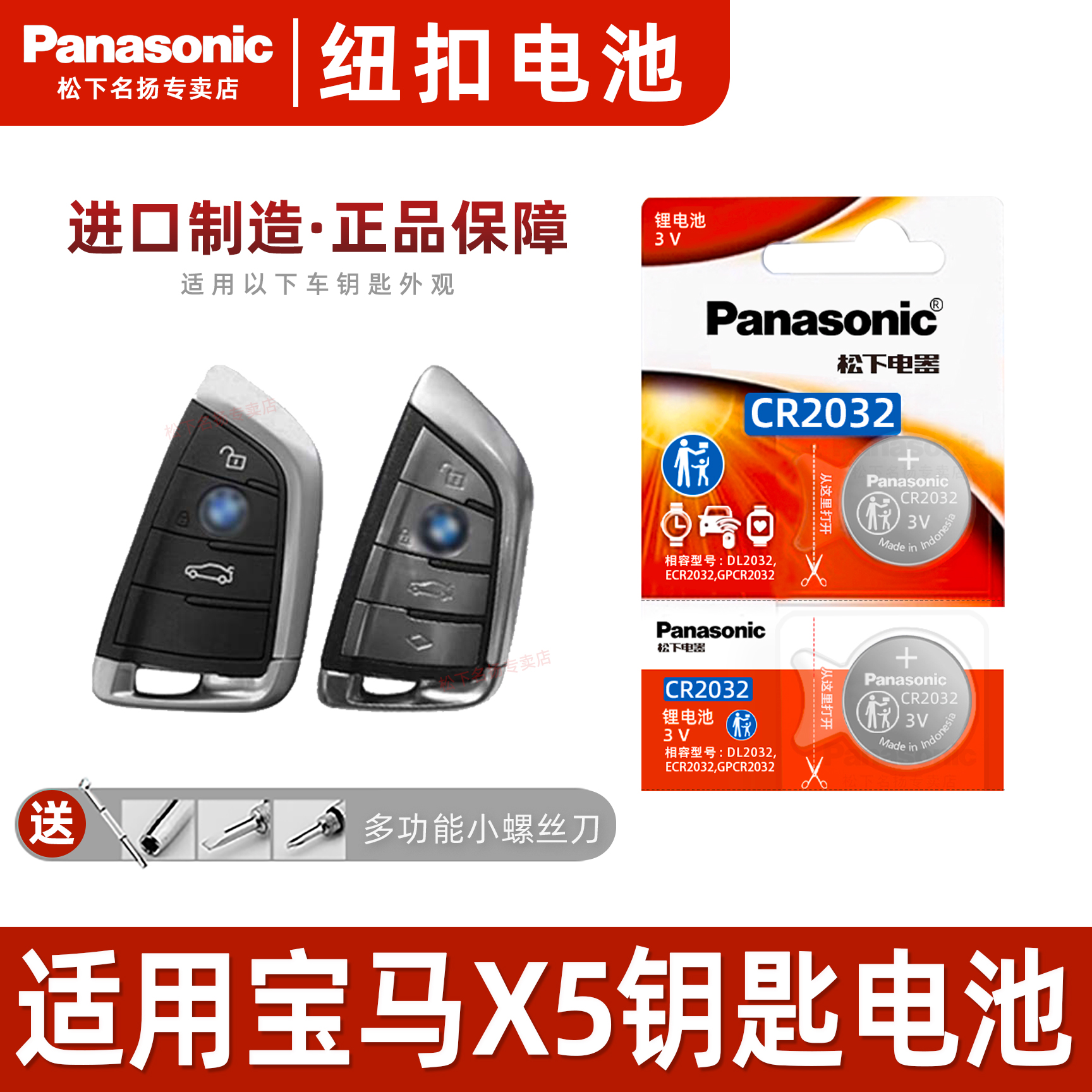 适用宝马X5汽车钥匙遥控器
