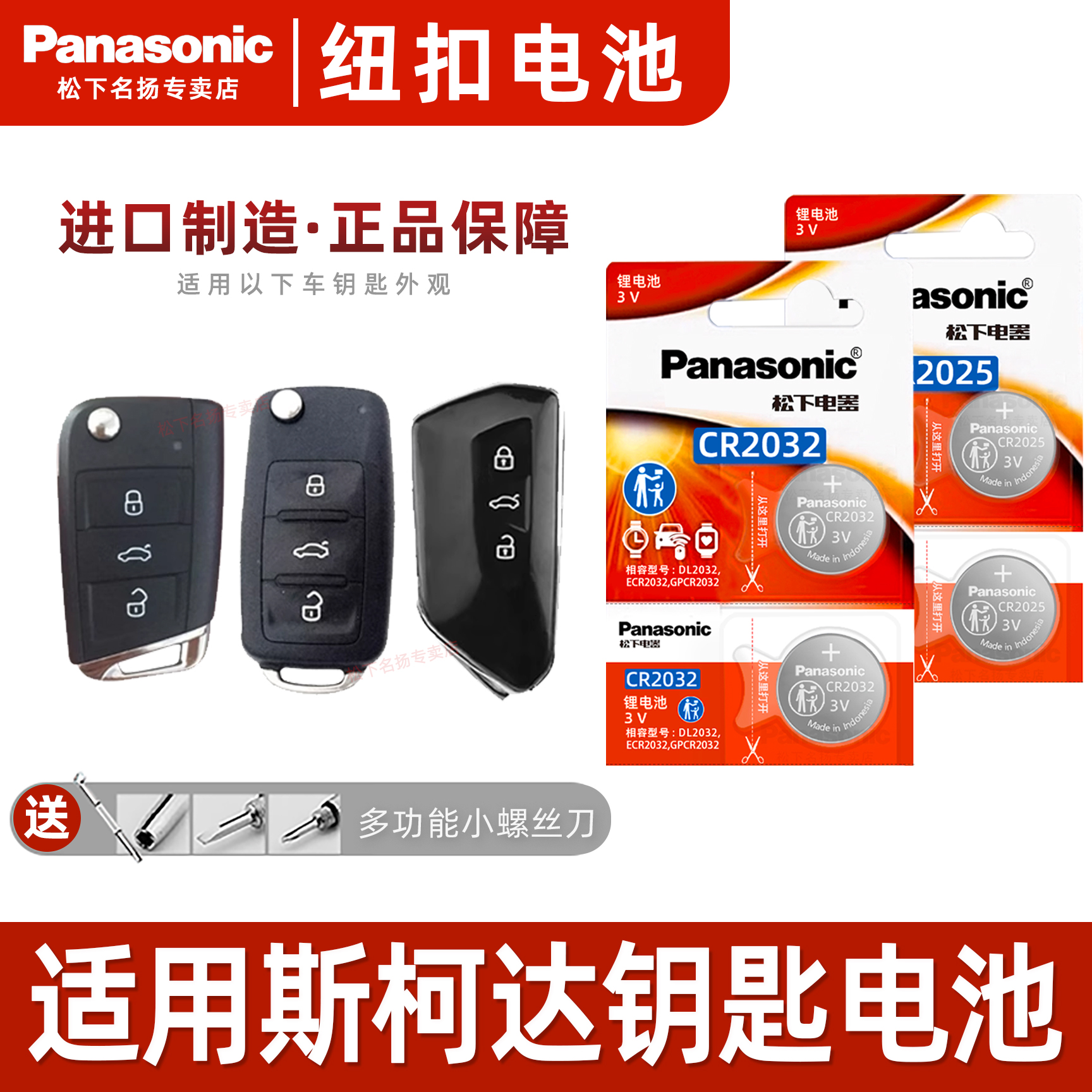 适用大众斯柯达明锐速派