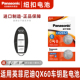 适用英菲尼迪QX60汽车钥匙电池原装 四驱 20年进口3.5L CR2032原厂专用智能锁遥控器松下3v纽扣电子2014款