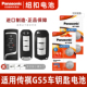 适用广汽传祺GS5 传奇1.8T两驱2.0L 16款 SUPER汽车钥匙电池原装 CR2032原厂CR2025专用遥控器松下纽扣电子2015