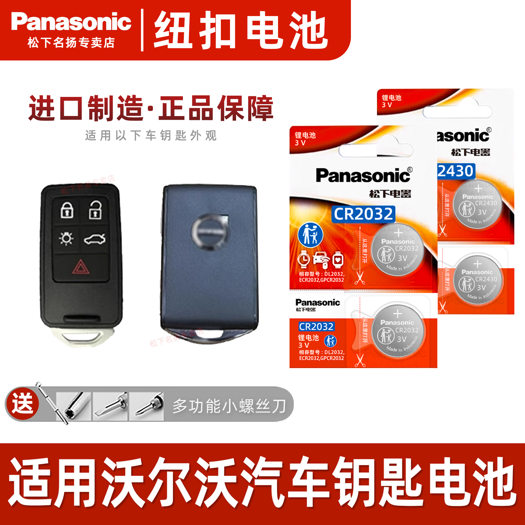 适用沃尔XC60汽车钥匙遥控