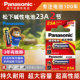 松下23A 12V电池a23s门铃红外防盗引闪器电动风扇433车库道闸卷帘门铃吊灯引闪报警摩托车遥控器通用l1028
