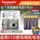 L12 松下5号碱性五号电池AA适用于CCD数码 L13 L11 相机复古富士S602柯达DX6440尼康COOLPIX