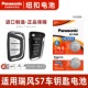 Panasonic CR2032智能钥匙纽扣电池 适用于江淮瑞风S7 松下进口 保障 汽车钥匙遥控器纽扣电池 正品 3v电子