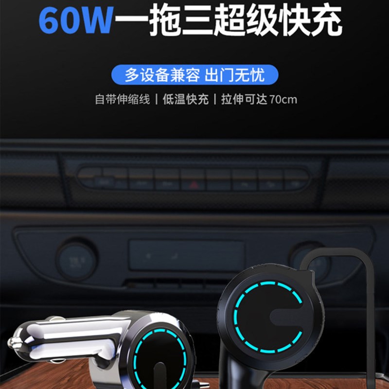 多功能车载充电器可伸缩12V/24V智能点烟器转S换车充闪充超级快充