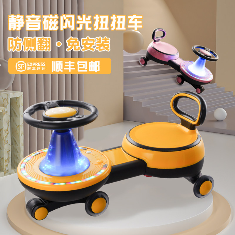 婴幼儿童扭扭f车防侧翻宝宝学步车1-3-6个月小孩摇摆车溜溜车玩具
