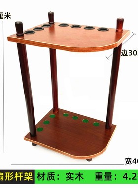 台球落地架杆g酒红色实木配件桌球71120孔架子摆放球杆房支架用品