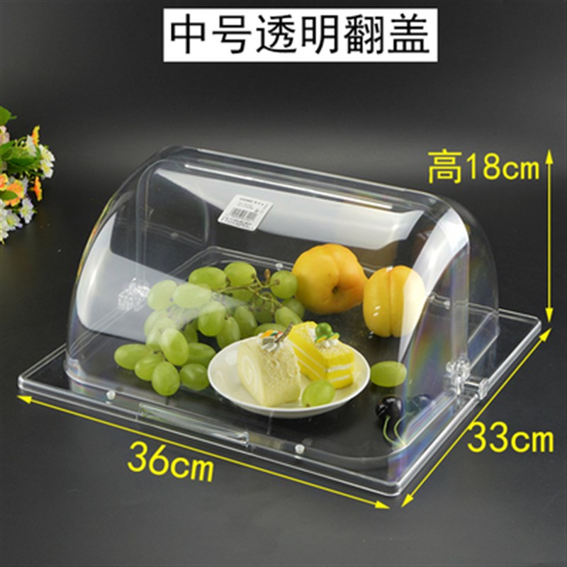 PC透明翻盖托盘l盖子保鲜盖食品罩蛋糕罩盘碟盖塑料罩子长方形